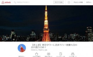Airbnbで海外旅行を楽しむ Airbnbで海外旅行を楽しむ