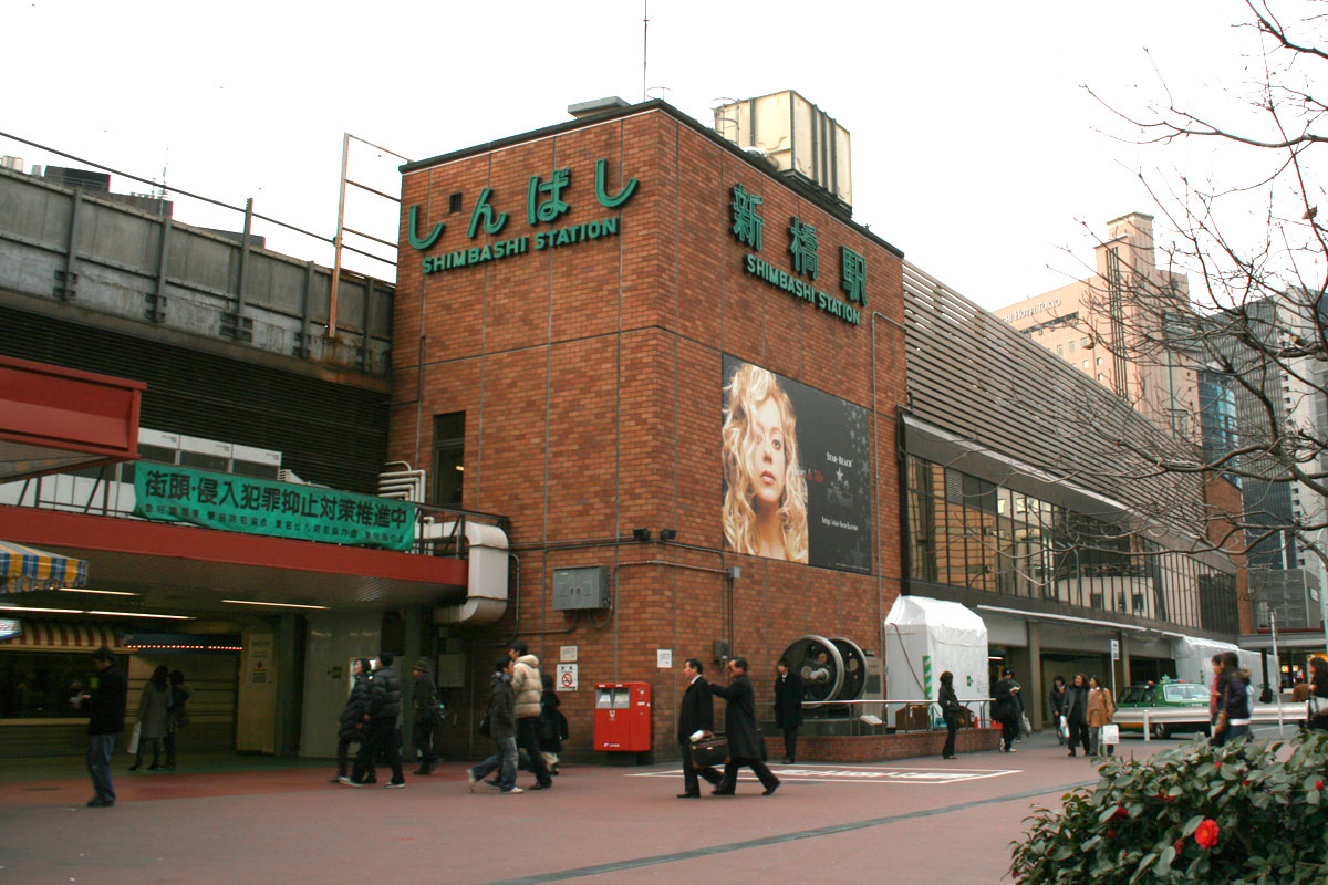 新橋駅