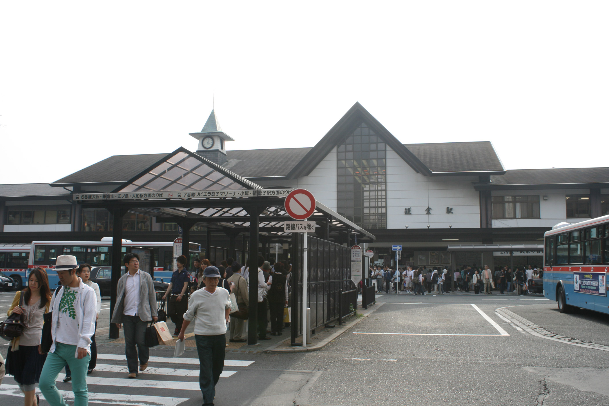 鎌倉駅