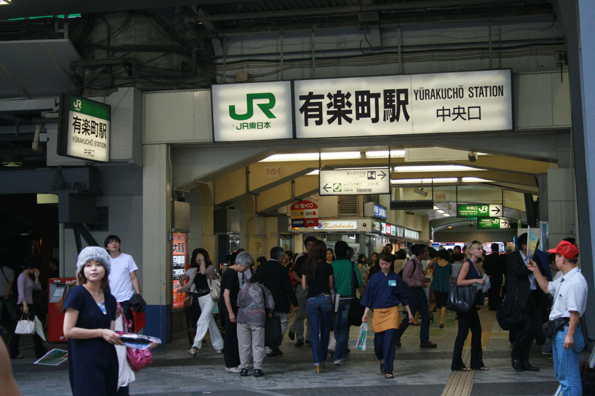 有楽町駅