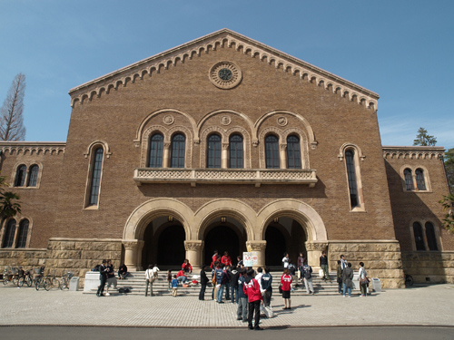 一橋大学