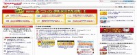 Yahoo!オークション